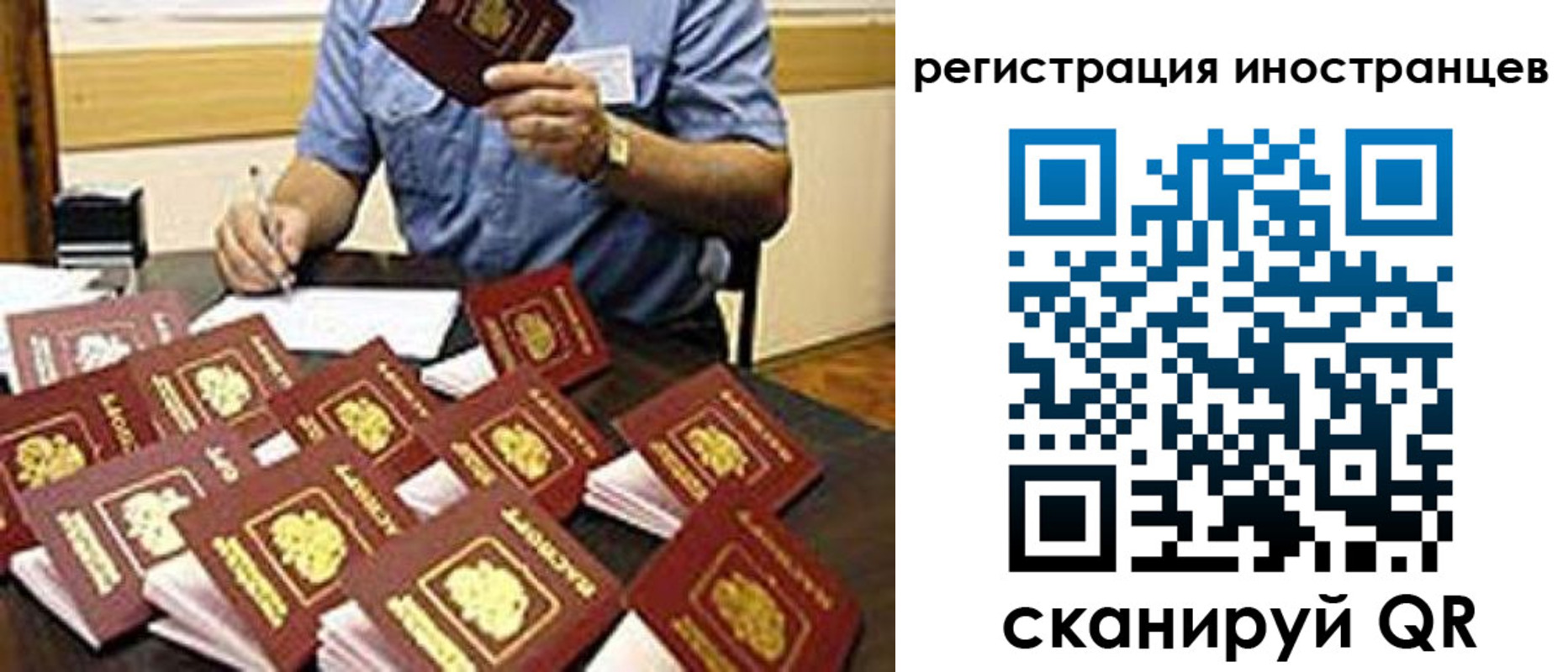 прописка ребенка в Воркуте