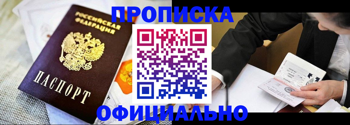 регистрация в Воркуте