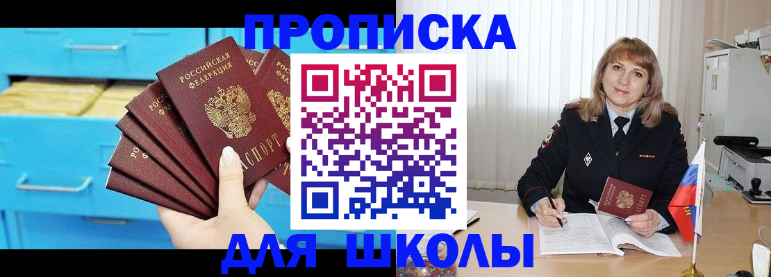 временная прописка в Воркуте