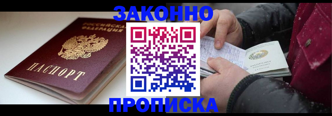 прописка для кредита в Воркуте